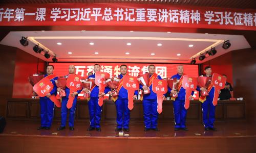 女同互相磨逼视频万和通物流集团2022年度总结表彰大会